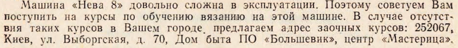 нева 6 вязальная машина чем хороша. Смотреть фото нева 6 вязальная машина чем хороша. Смотреть картинку нева 6 вязальная машина чем хороша. Картинка про нева 6 вязальная машина чем хороша. Фото нева 6 вязальная машина чем хороша